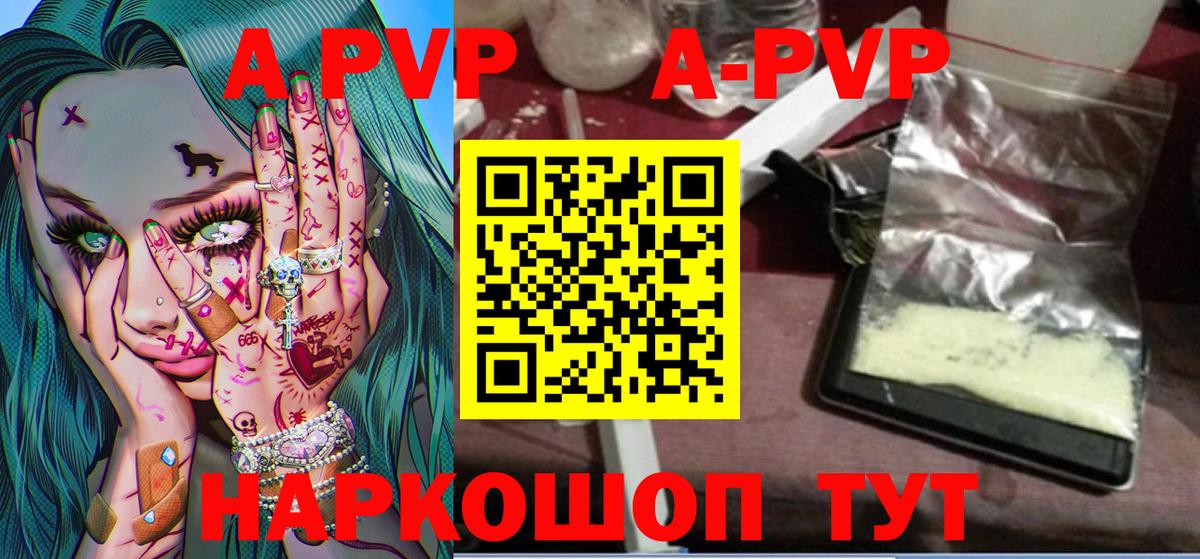 Альфа ПВП крисы CK  A-PVP  Нурлат  Alpha-PVP VHQ  Вход с VPN 