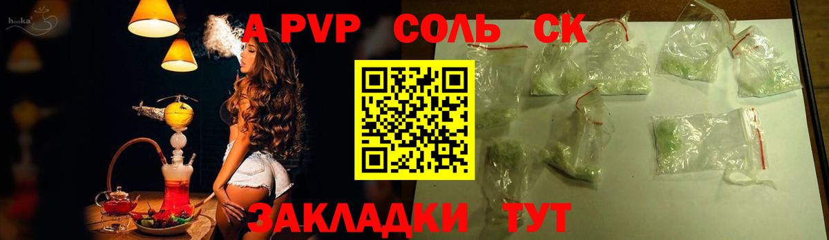 A-PVP СК Нурлат