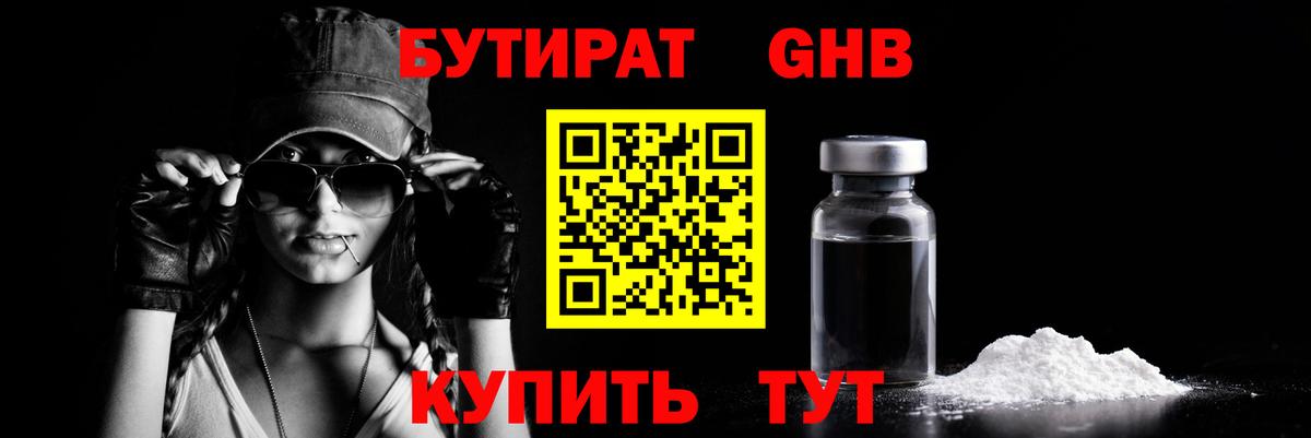 Бутират буратино  Вход с VPN  Нурлат 