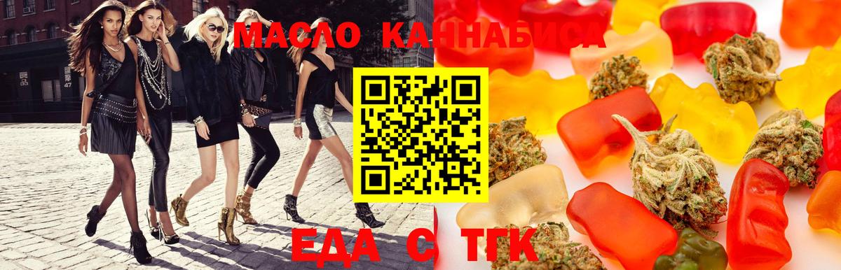 Cannafood конопля  Вход с VPN  Нурлат 