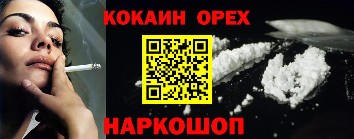 даркнет сайт  COCAIN  Нурлат  Вход с VPN  Cocaine 99% 