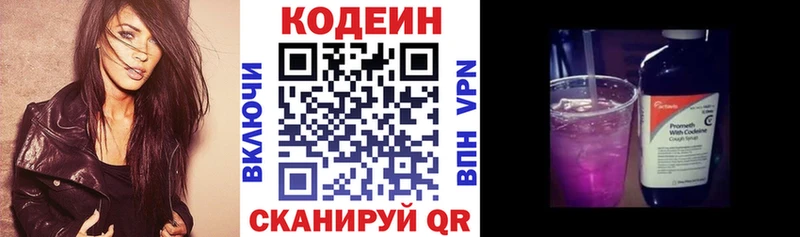 Кодеиновый сироп Lean Purple Drank  Нурлат 
