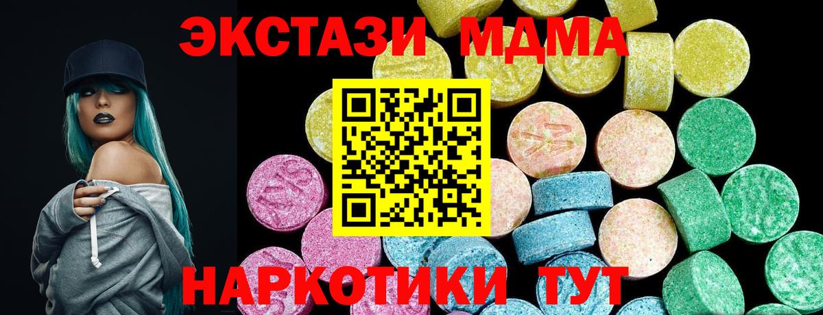 Экстази Дубай  Экстази  Нурлат  blacksprut маркетплейс  Вход с VPN  Экстази TESLA 