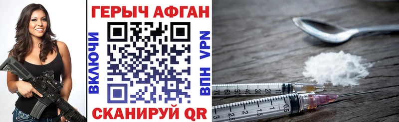 Героин афганец  mega рабочий сайт  Нурлат 