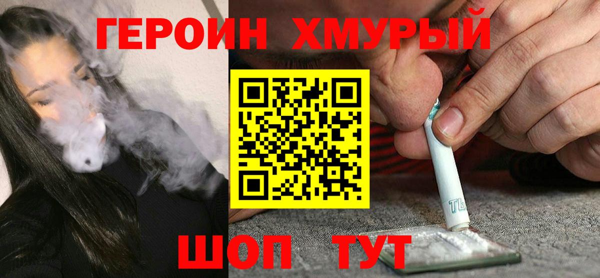 Нурлат  ГЕРОИН афганец  Вход с VPN 