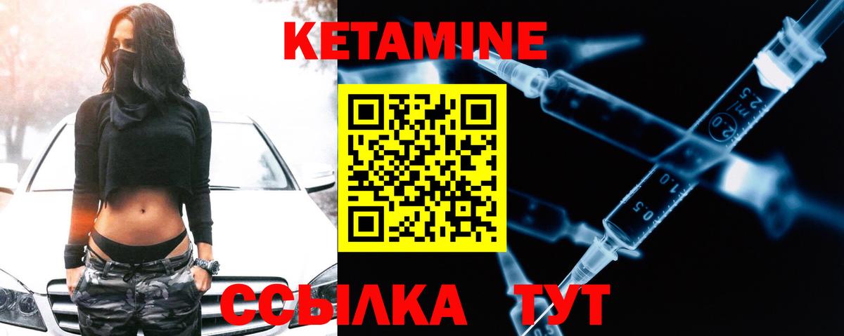 Кетамин ketamine Нурлат