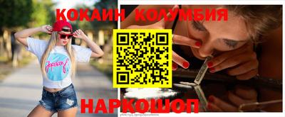 кокаин колумбия Гатчина