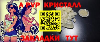 кристаллы Гагарин