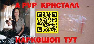кристаллы Гагарин
