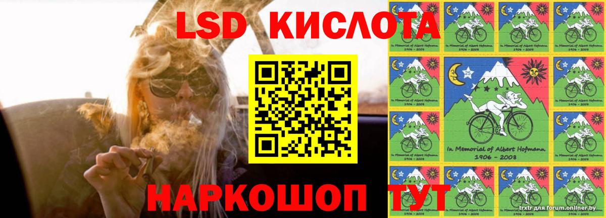 Лсд 25 экстази ecstasy Нурлат