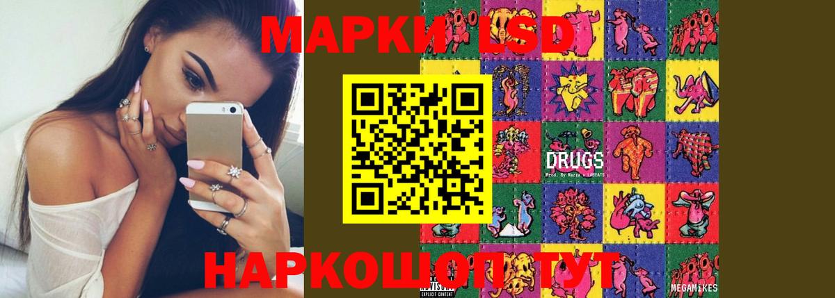 Нурлат  LSD-25 экстази кислота  Вход с VPN 