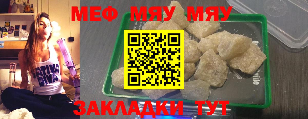Нурлат  Мефедрон мяу мяу  Мефедрон кристаллы  Вход с VPN 