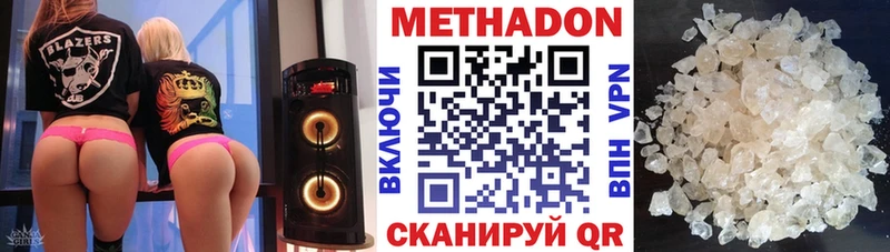Метадон VHQ  Нурлат 