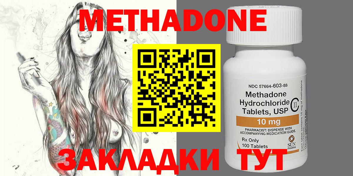 МЕТАДОН кристалл Нурлат