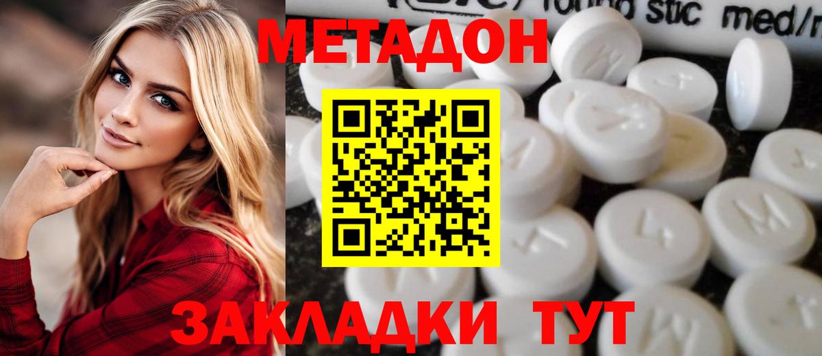 Нурлат  МЕТАДОН мёд  Вход с VPN  МЕТАДОН methadone 