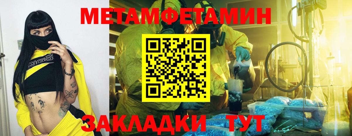 Нурлат  МЕТАМФЕТАМИН Декстрометамфетамин 99.9%  Вход с VPN 