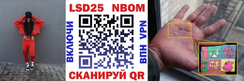 Наркотические марки 1,8мг  ссылка на мегу ТОР  Нурлат  купить закладку 