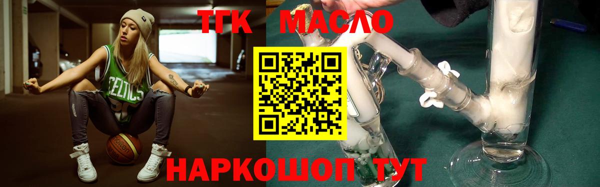 Дистиллят ТГК вейп с тгк Нурлат
